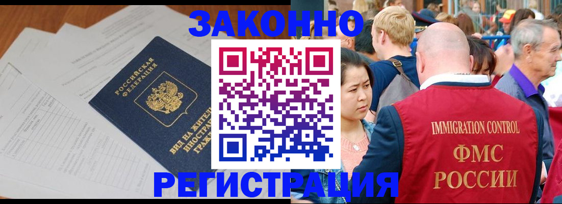 прописка от собственника в Хабаровске