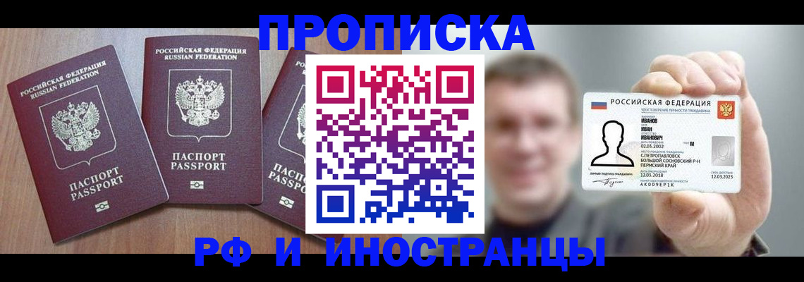 регистрация для школы в Хабаровске