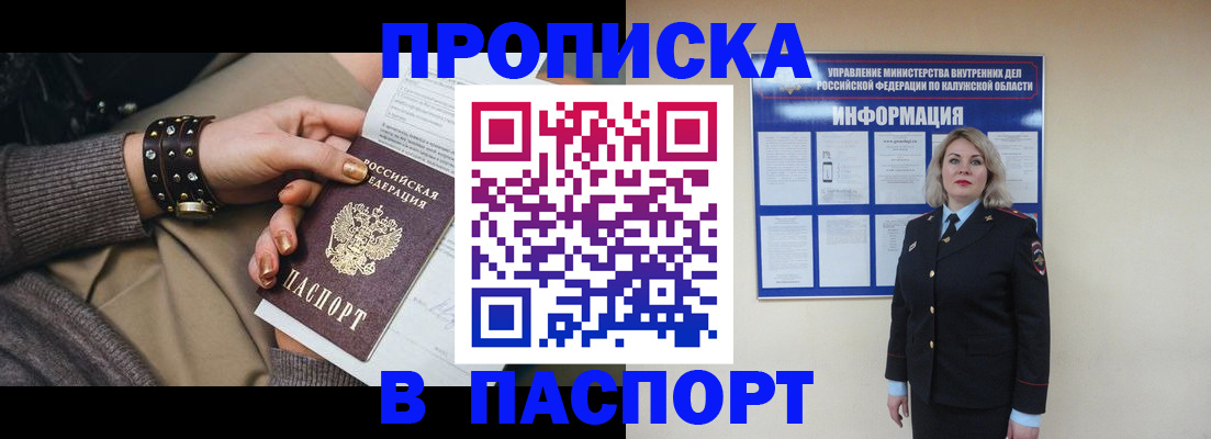 прописка для кредита в Хабаровске