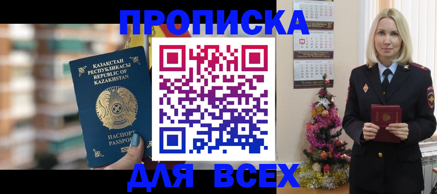 прописка для военкомата в Хабаровске