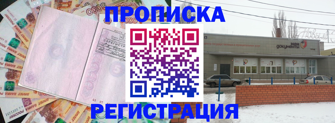 регистрация для дет. сада в Хабаровске